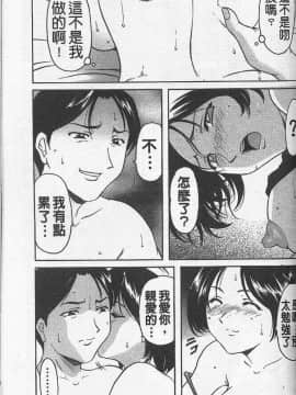 [星野竜一] 欲望の螺旋 [中]_089