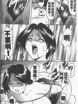 [星野竜一] 欲望の螺旋 [中]_098