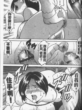 [星野竜一] 欲望の螺旋 [中]_103