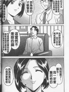 [星野竜一] 欲望の螺旋 [中]_106