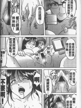 [星野竜一] 欲望の螺旋 [中]_122