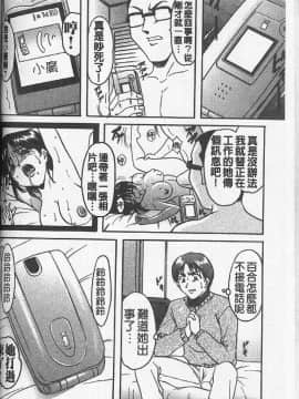 [星野竜一] 欲望の螺旋 [中]_126