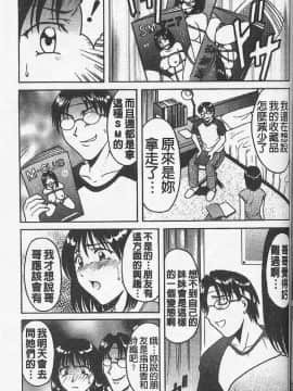 [星野竜一] 欲望の螺旋 [中]_131