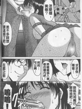 [星野竜一] 欲望の螺旋 [中]_136