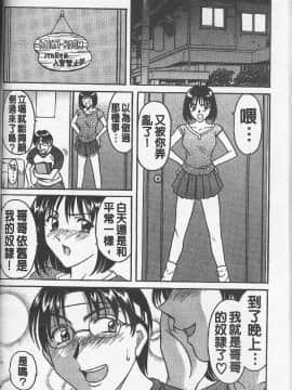 [星野竜一] 欲望の螺旋 [中]_142