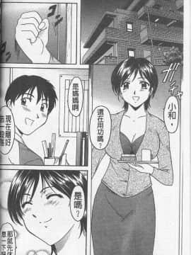 [星野竜一] 欲望の螺旋 [中]_144