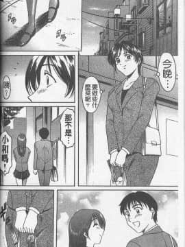 [星野竜一] 欲望の螺旋 [中]_148