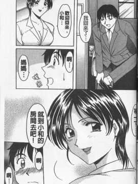 [星野竜一] 欲望の螺旋 [中]_149