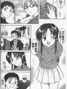 [星野竜一] 欲望の螺旋 [中]_160