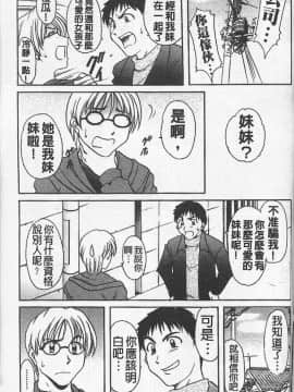 [星野竜一] 欲望の螺旋 [中]_161