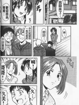 [星野竜一] 欲望の螺旋 [中]_162