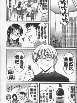 [星野竜一] 欲望の螺旋 [中]_163