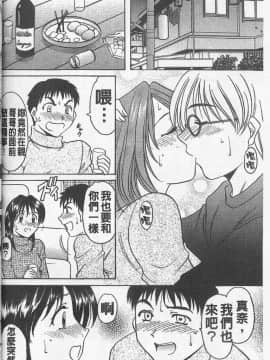 [星野竜一] 欲望の螺旋 [中]_164