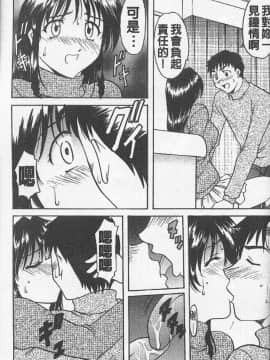 [星野竜一] 欲望の螺旋 [中]_165