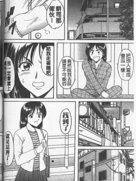 [星野竜一] 欲望の螺旋 [中]_110