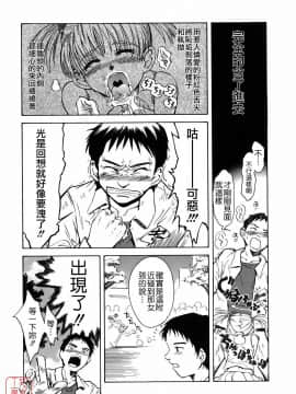 [月野定規] おませなブティ♥アンジュ [中]_014