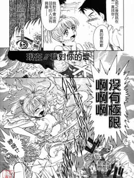 [月野定規] おませなブティ♥アンジュ [中]_016