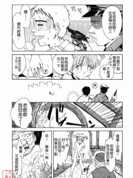 [月野定規] おませなブティ♥アンジュ [中]_023