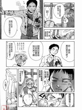 [月野定規] おませなブティ♥アンジュ [中]_024