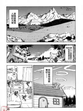 [月野定規] おませなブティ♥アンジュ [中]_026