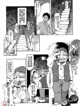 [月野定規] おませなブティ♥アンジュ [中]_030