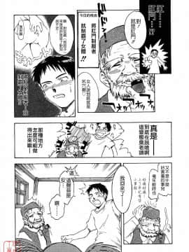 [月野定規] おませなブティ♥アンジュ [中]_032