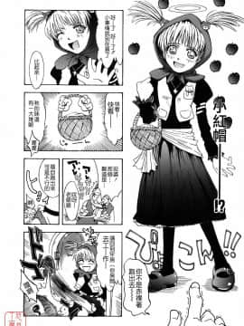 [月野定規] おませなブティ♥アンジュ [中]_033