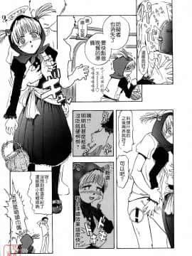 [月野定規] おませなブティ♥アンジュ [中]_034