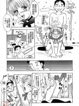 [月野定規] おませなブティ♥アンジュ [中]_042