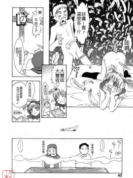 [月野定規] おませなブティ♥アンジュ [中]_043