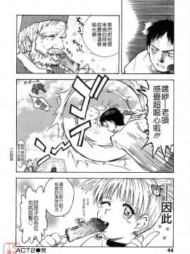 [月野定規] おませなブティ♥アンジュ [中]_045