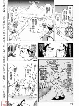 [月野定規] おませなブティ♥アンジュ [中]_050