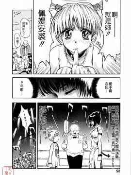 [月野定規] おませなブティ♥アンジュ [中]_052