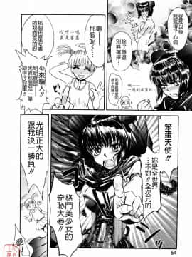 [月野定規] おませなブティ♥アンジュ [中]_054