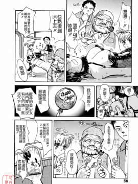 [月野定規] おませなブティ♥アンジュ [中]_056