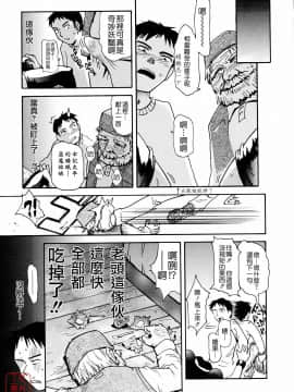 [月野定規] おませなブティ♥アンジュ [中]_057