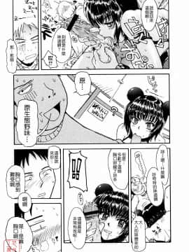 [月野定規] おませなブティ♥アンジュ [中]_061