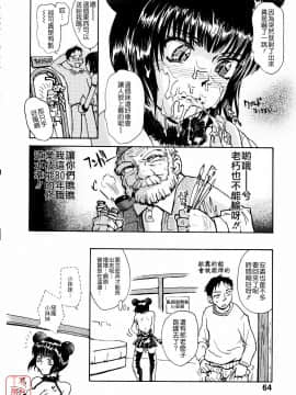 [月野定規] おませなブティ♥アンジュ [中]_064