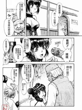 [月野定規] おませなブティ♥アンジュ [中]_065