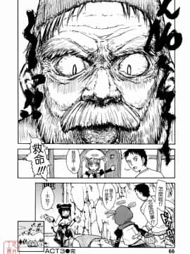 [月野定規] おませなブティ♥アンジュ [中]_066