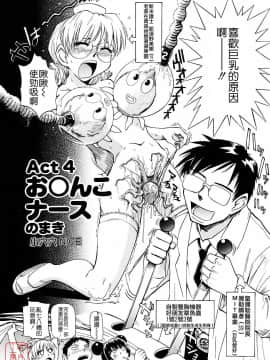 [月野定規] おませなブティ♥アンジュ [中]_068