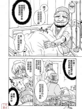 [月野定規] おませなブティ♥アンジュ [中]_074