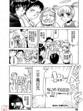 [月野定規] おませなブティ♥アンジュ [中]_086