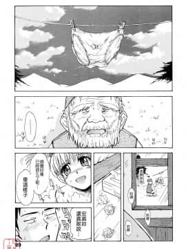 [月野定規] おませなブティ♥アンジュ [中]_089