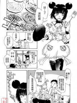 [月野定規] おませなブティ♥アンジュ [中]_091