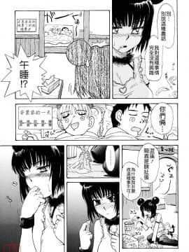 [月野定規] おませなブティ♥アンジュ [中]_093