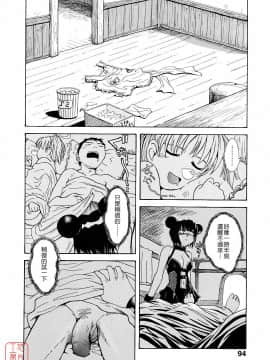 [月野定規] おませなブティ♥アンジュ [中]_094