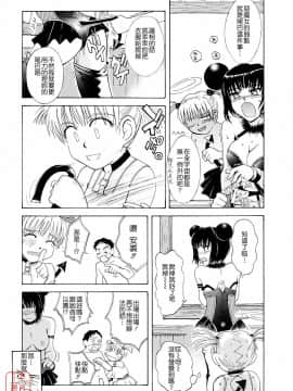 [月野定規] おませなブティ♥アンジュ [中]_099