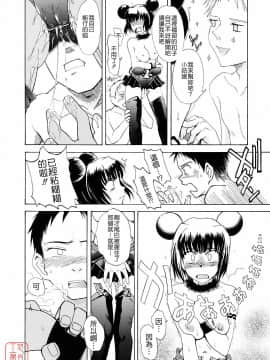 [月野定規] おませなブティ♥アンジュ [中]_100