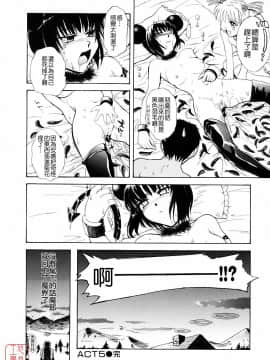 [月野定規] おませなブティ♥アンジュ [中]_108